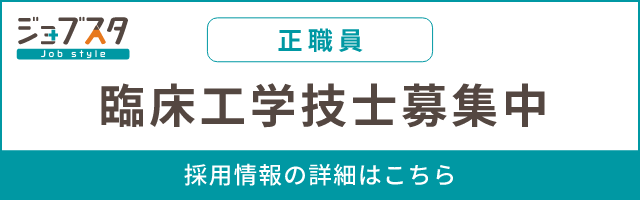 栄養士・管理栄養士（正社員）募集中