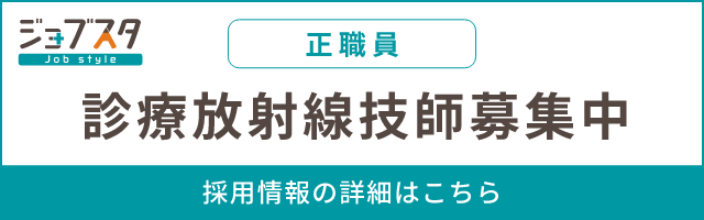 理学療法士（パート・アルバイト）募集中
